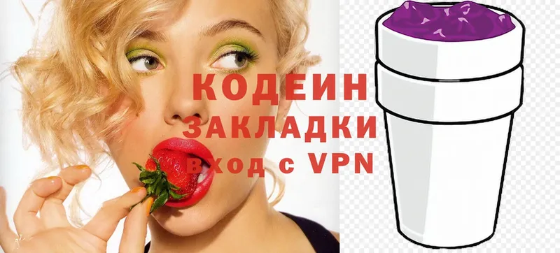 Кодеиновый сироп Lean Purple Drank  darknet как зайти  Буй  магазин  наркотиков 