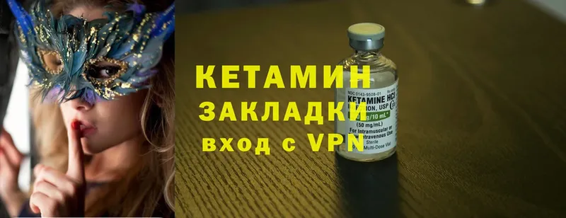 Кетамин ketamine  Буй 