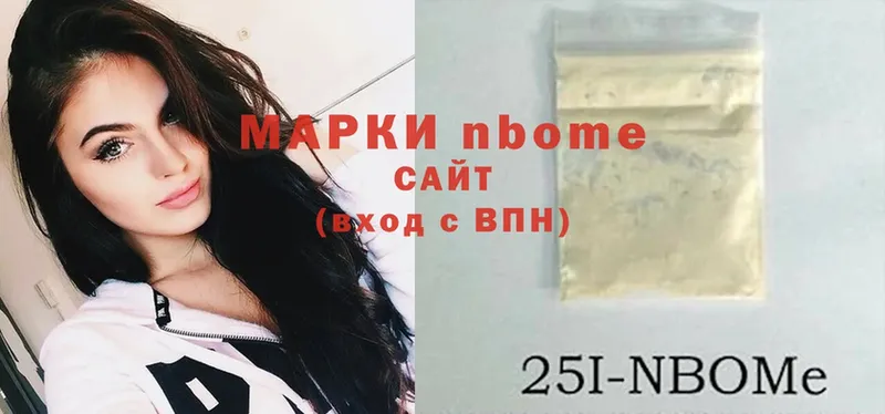 Марки N-bome 1500мкг Буй